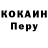 COCAIN Fish Scale Ervin Likhosherstov