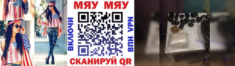 МЕФ VHQ  Купить  Ростов 
